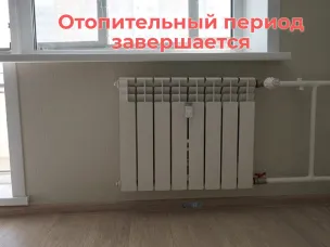 О завершении отопительного периода в Павловском округе